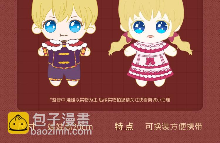 🍟某天成为公主 Get魔法公主的必备单品~ 第22页