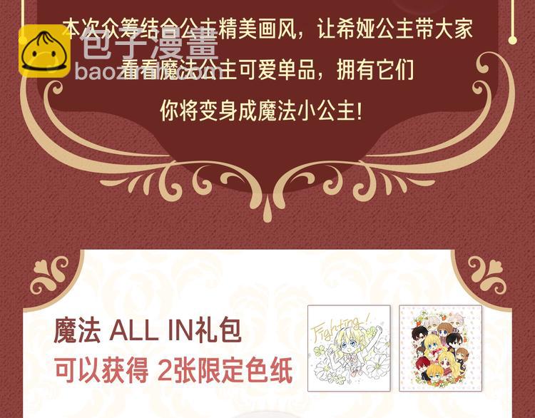 🍟某天成为公主 Get魔法公主的必备单品~ 第3页