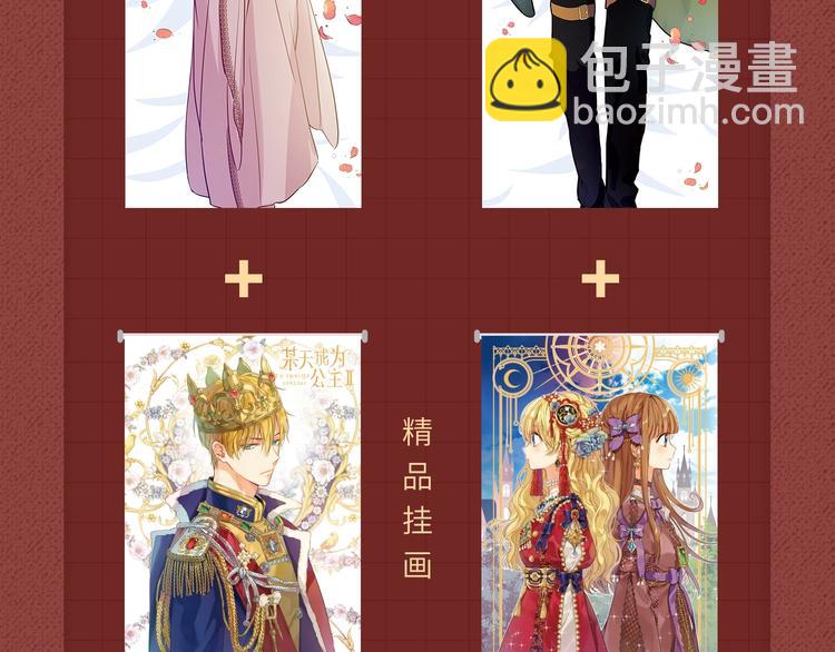 🍟某天成为公主 Get魔法公主的必备单品~ 第30页