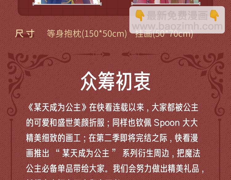 🍟某天成为公主 Get魔法公主的必备单品~ 第31页