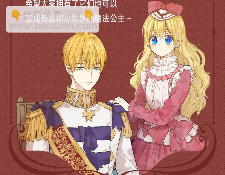 🍟某天成为公主 Get魔法公主的必备单品~ 第32页