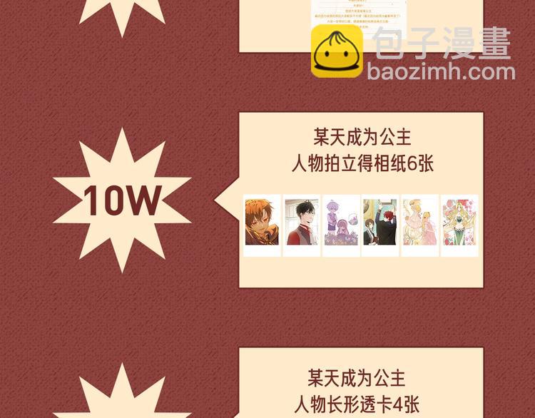 🍟某天成为公主 Get魔法公主的必备单品~ 第35页
