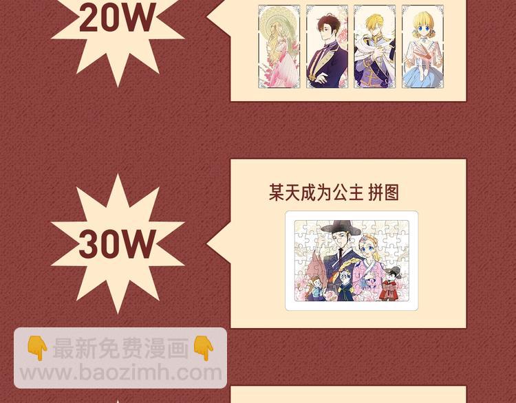 🍟某天成为公主 Get魔法公主的必备单品~ 第36页
