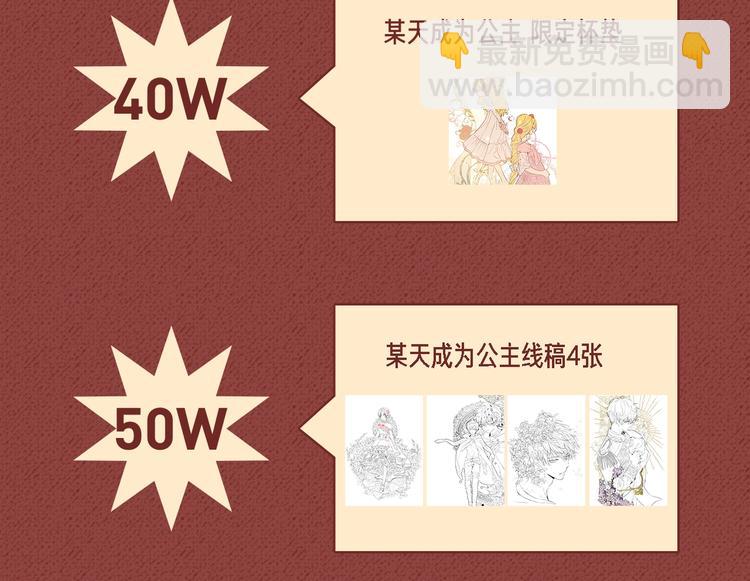 🍟某天成为公主 Get魔法公主的必备单品~ 第37页