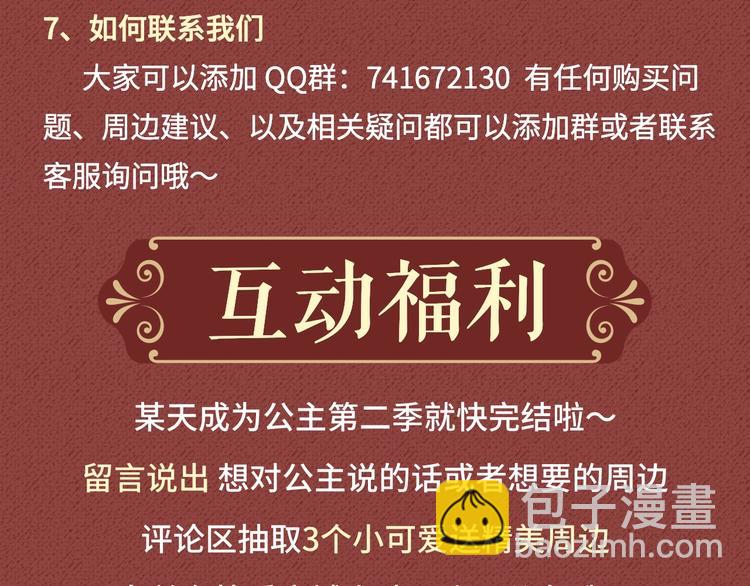 🍟某天成为公主 Get魔法公主的必备单品~ 第41页