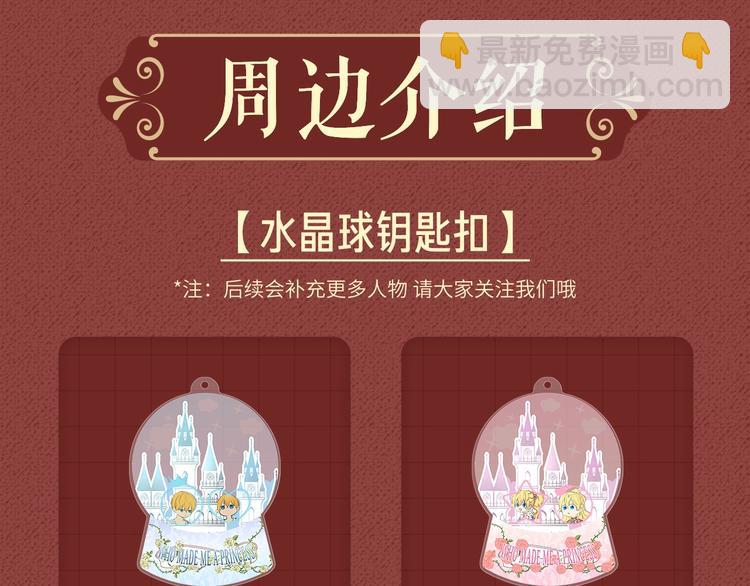 🍟某天成为公主 Get魔法公主的必备单品~ 第7页