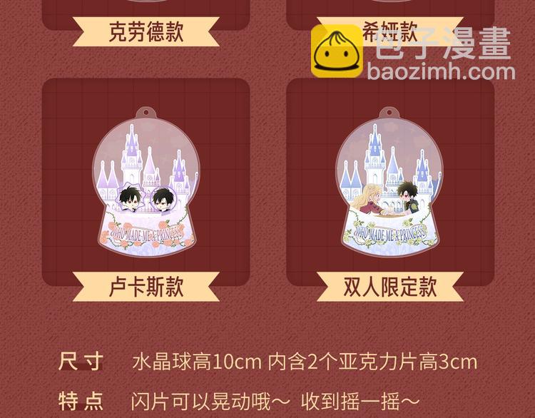 🍟某天成为公主 Get魔法公主的必备单品~ 第8页