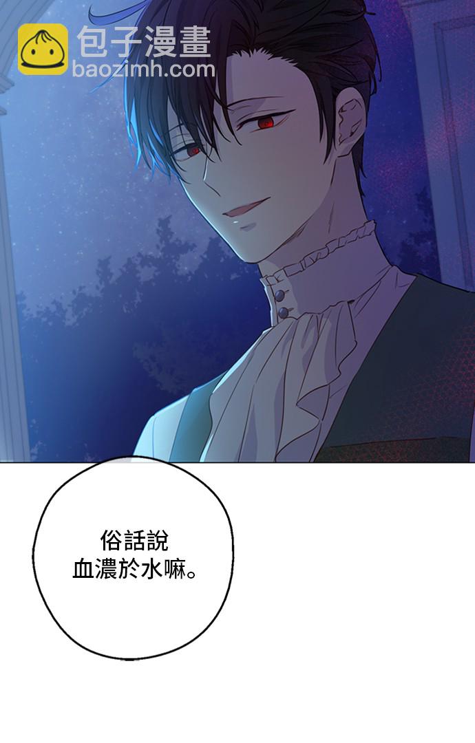 🍟某天成为公主 第三季 第1话 格格不入 第20页