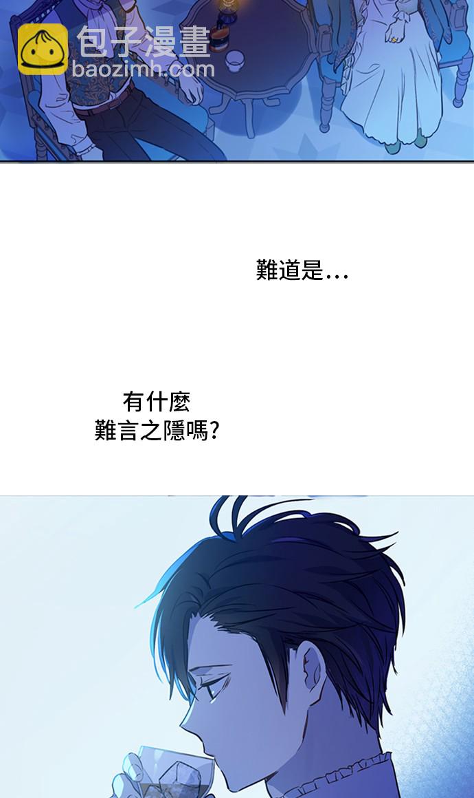 🍟某天成为公主 第三季 第1话 格格不入 第27页