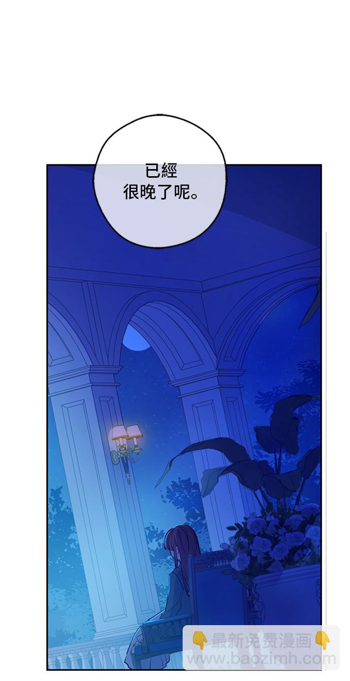 🍟某天成为公主 第三季 第1话 格格不入 第29页