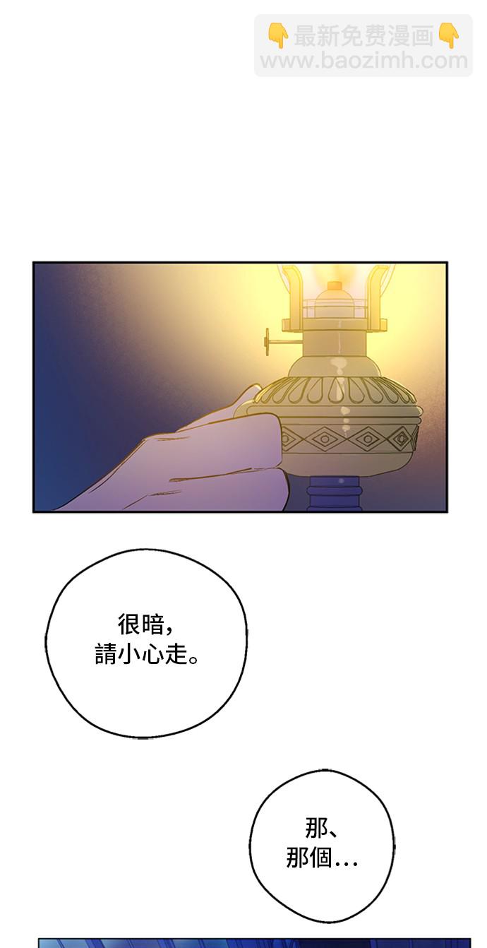 🍟某天成为公主 第三季 第1话 格格不入 第31页