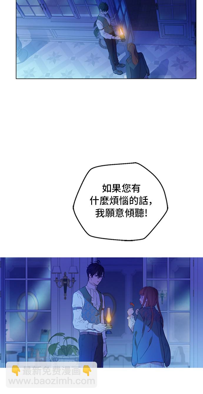 🍟某天成为公主 第三季 第1话 格格不入 第32页