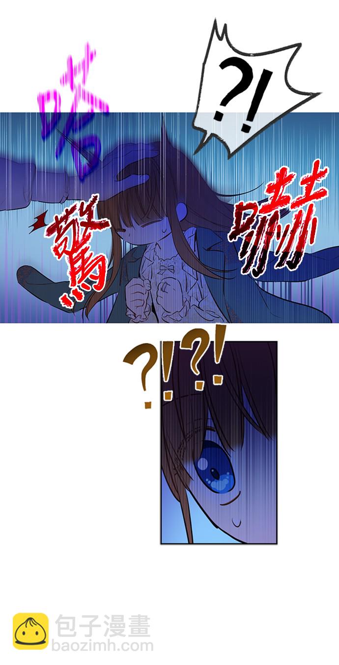 🍟某天成为公主 第三季 第1话 格格不入 第36页