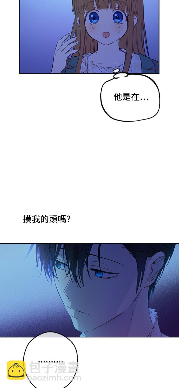 🍟某天成为公主 第三季 第1话 格格不入 第38页