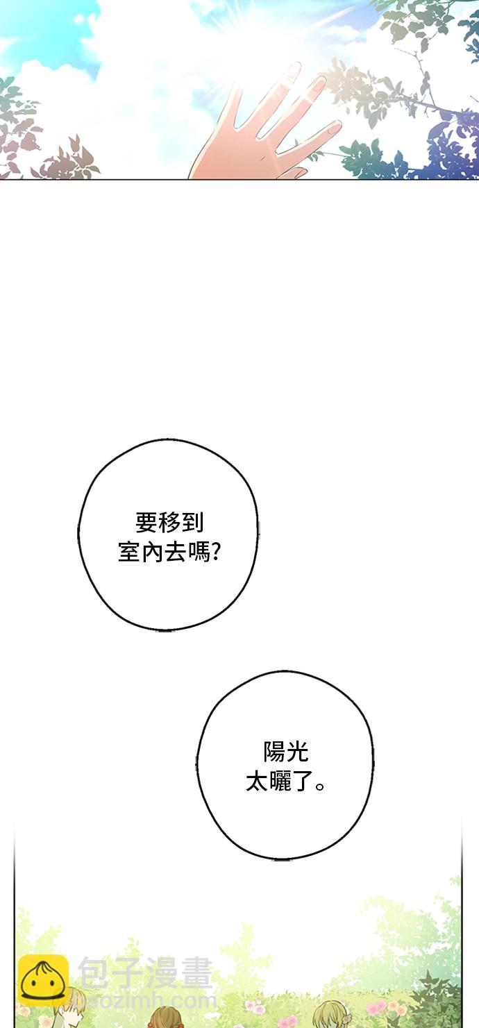 🍟某天成为公主 第三季 第1话 格格不入 第43页