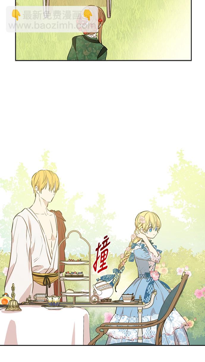 🍟某天成为公主 第三季 第1话 格格不入 第46页