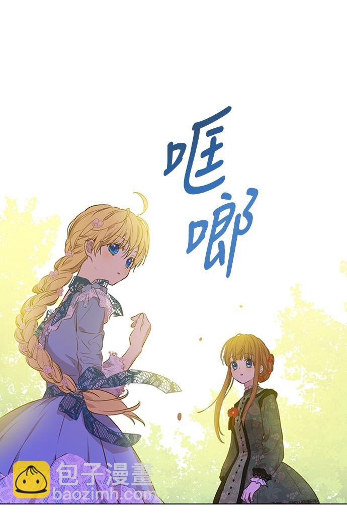 🍟某天成为公主 第三季 第1话 格格不入 第49页