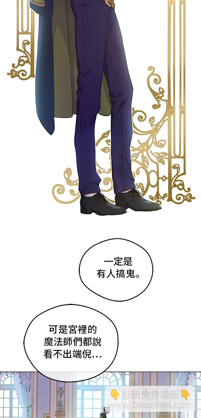 🍟某天成为公主 第三季 第3话 好梦 第14页