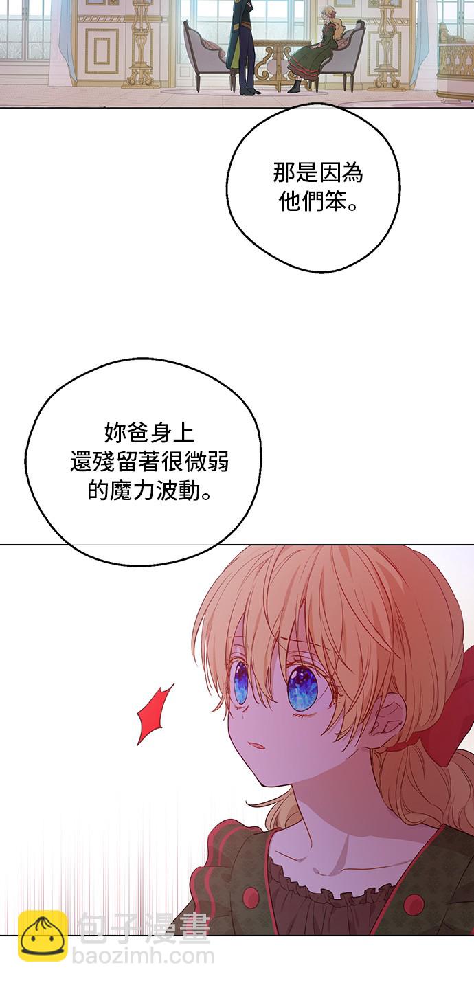 🍟某天成为公主 第三季 第3话 好梦 第15页