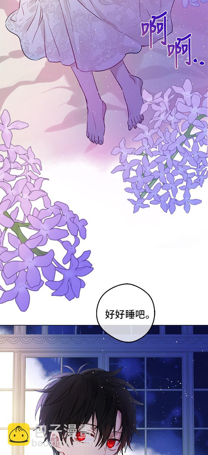 🍟某天成为公主 第三季 第3话 好梦 第26页