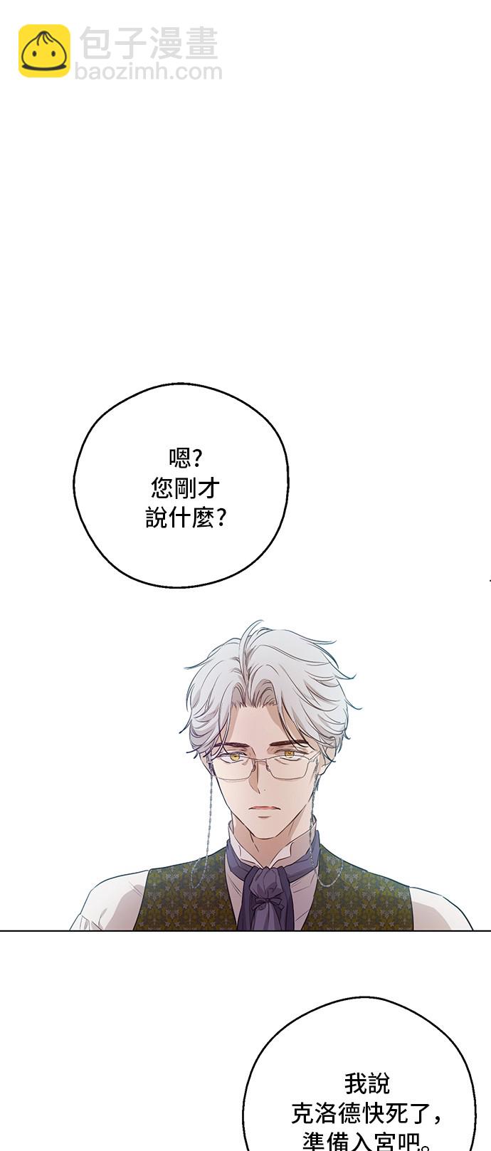 🍟某天成为公主 第三季 第3话 好梦 第28页