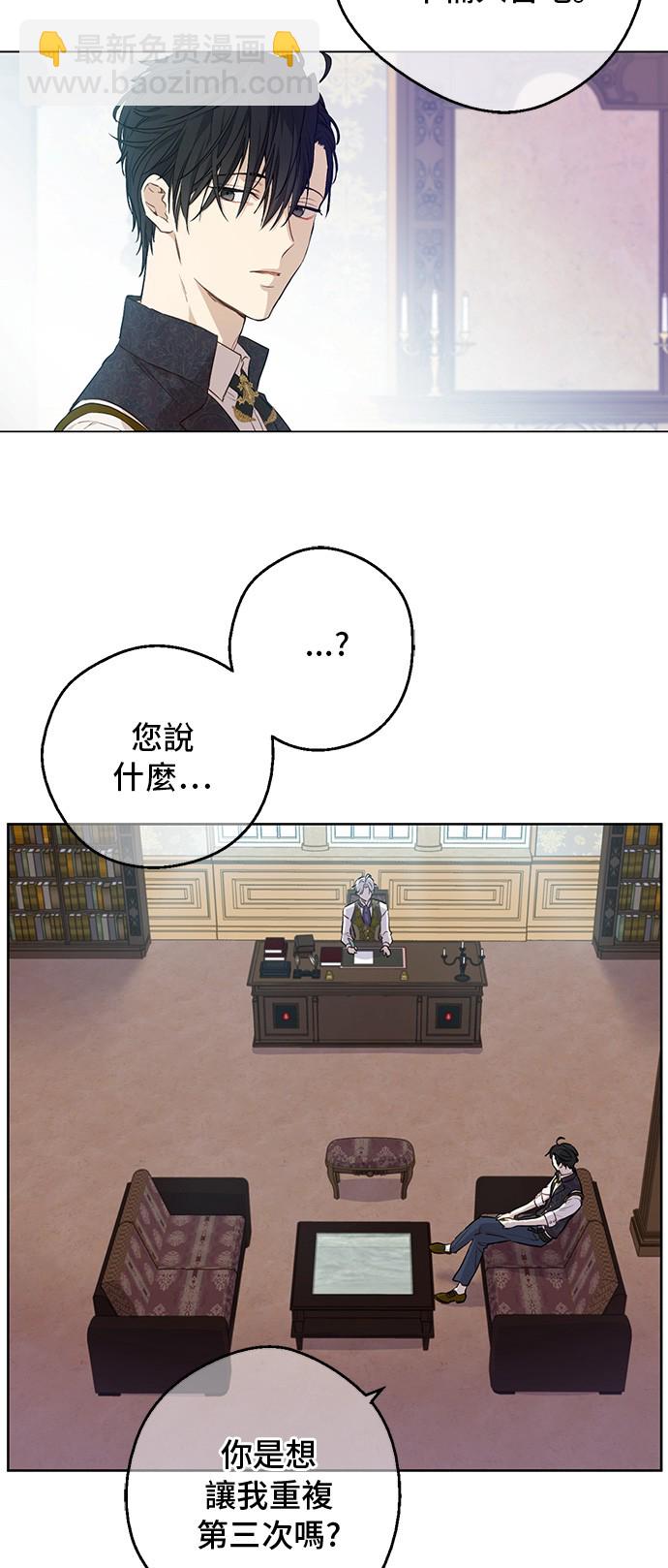 🍟某天成为公主 第三季 第3话 好梦 第29页