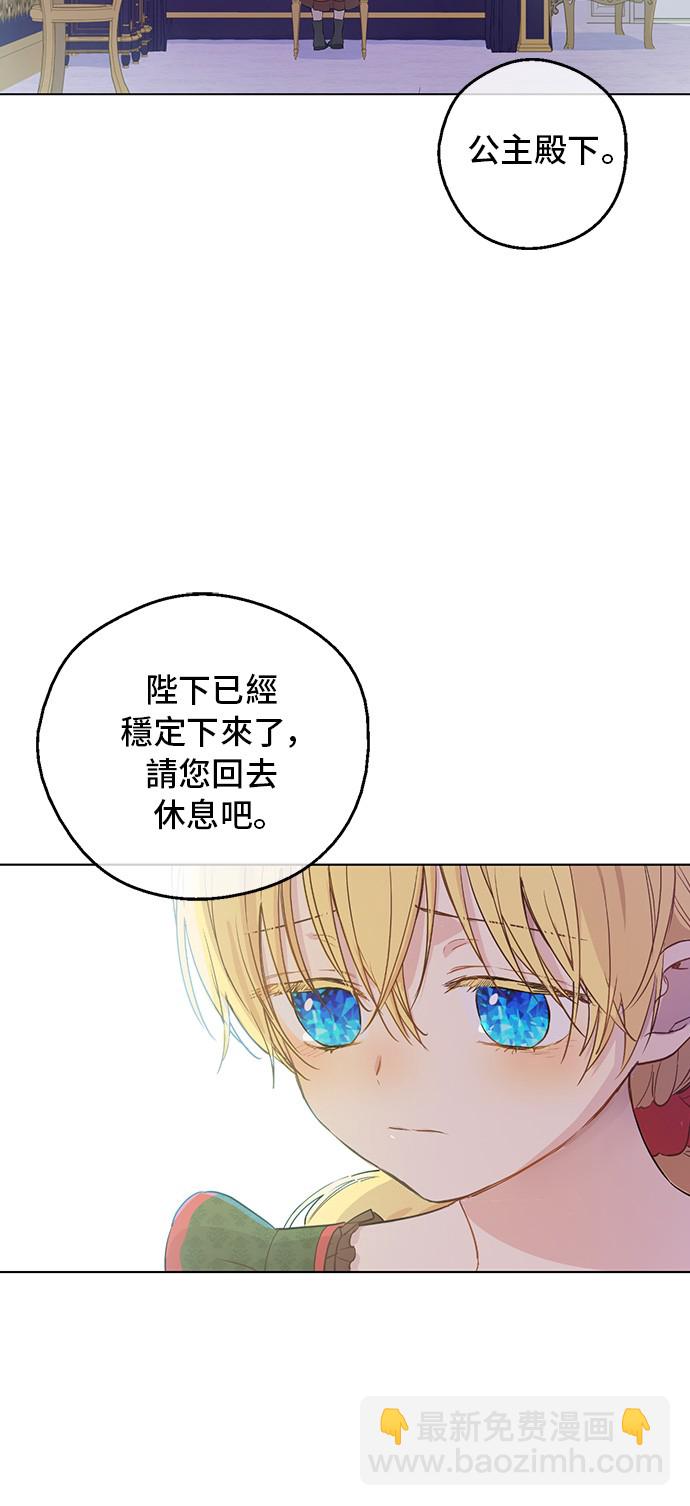 🍟某天成为公主 第三季 第3话 好梦 第3页