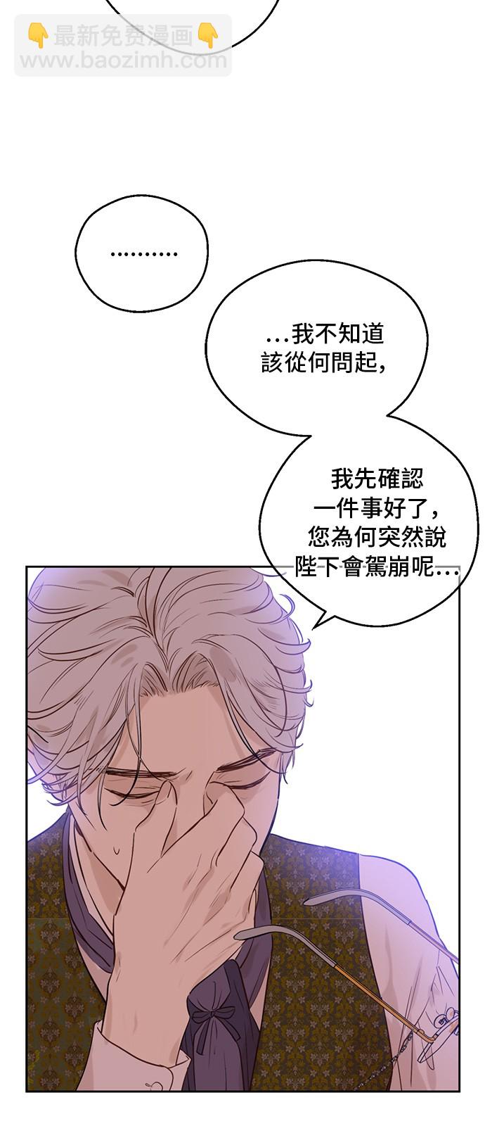 🍟某天成为公主 第三季 第3话 好梦 第30页