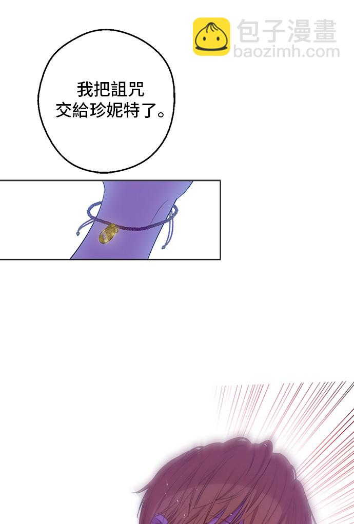 🍟某天成为公主 第三季 第3话 好梦 第31页