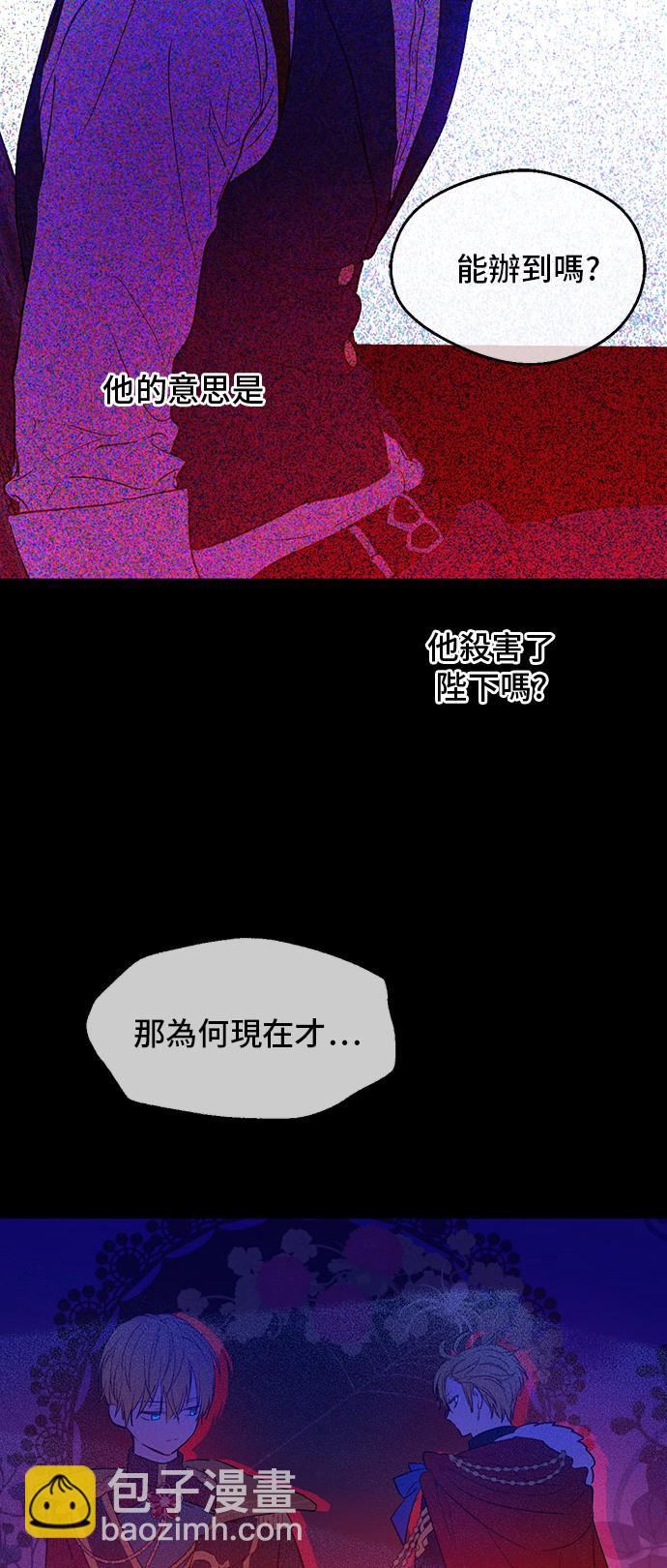 🍟某天成为公主 第三季 第3话 好梦 第35页