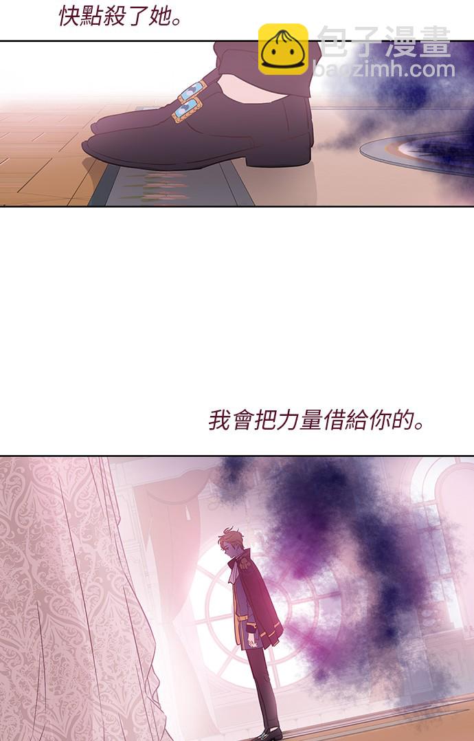 🍟某天成为公主 第三季 第3话 好梦 第40页