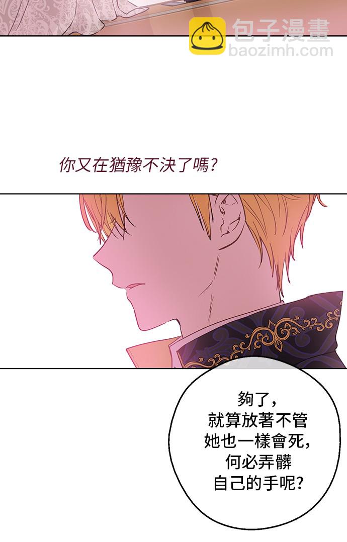 🍟某天成为公主 第三季 第3话 好梦 第41页