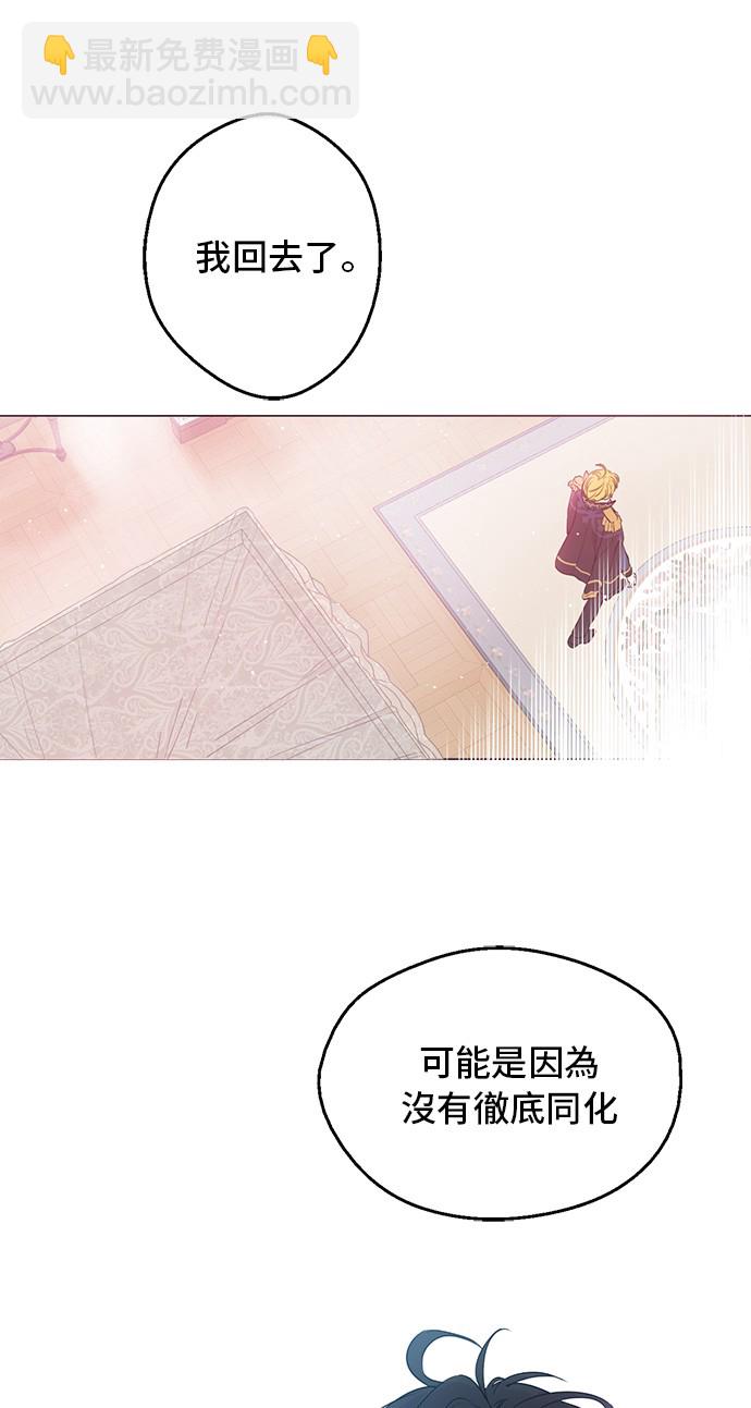 🍟某天成为公主 第三季 第3话 好梦 第42页