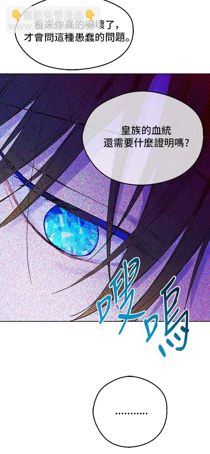 🍟某天成为公主 第三季 第3话 好梦 第48页