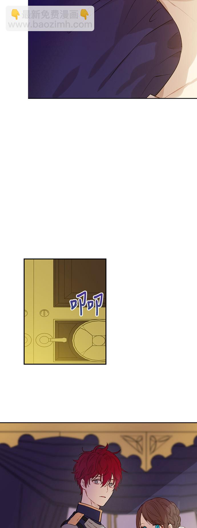 🍟某天成为公主 第三季 第3话 好梦 第5页