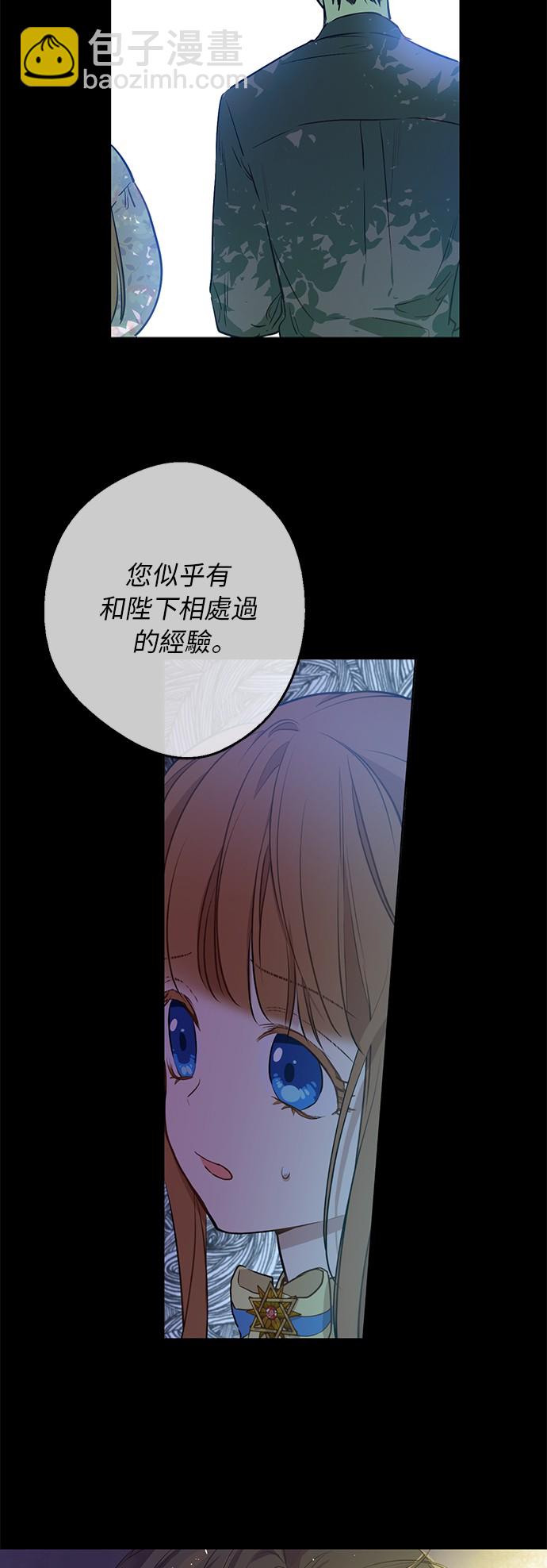 🍟某天成为公主 第三季 第5话 公爵的质问 第10页