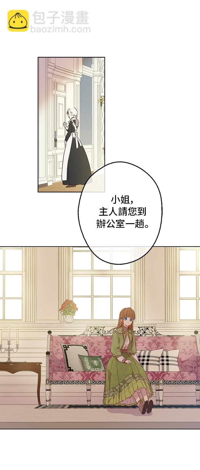 🍟某天成为公主 第三季 第5话 公爵的质问 第12页
