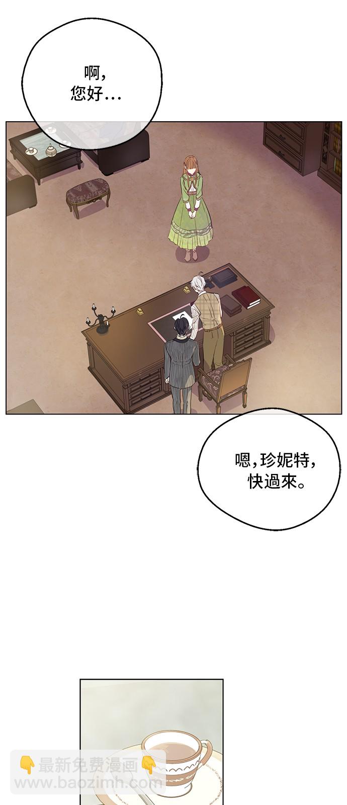 🍟某天成为公主 第三季 第5话 公爵的质问 第15页