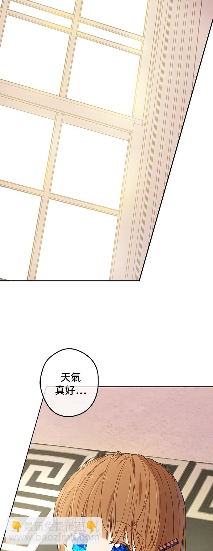 🍟某天成为公主 第三季 第5话 公爵的质问 第2页