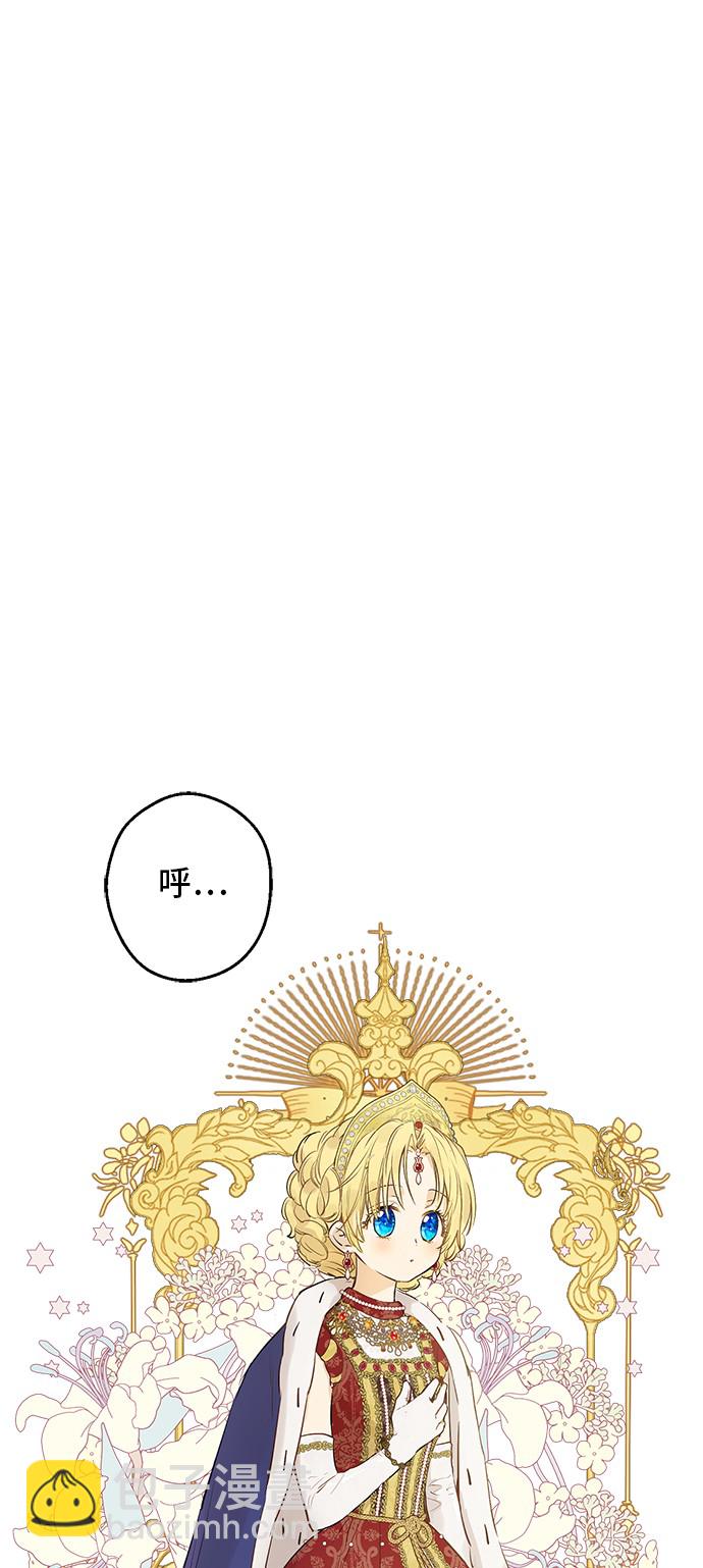 🍟某天成为公主 第三季 第5话 公爵的质问 第21页