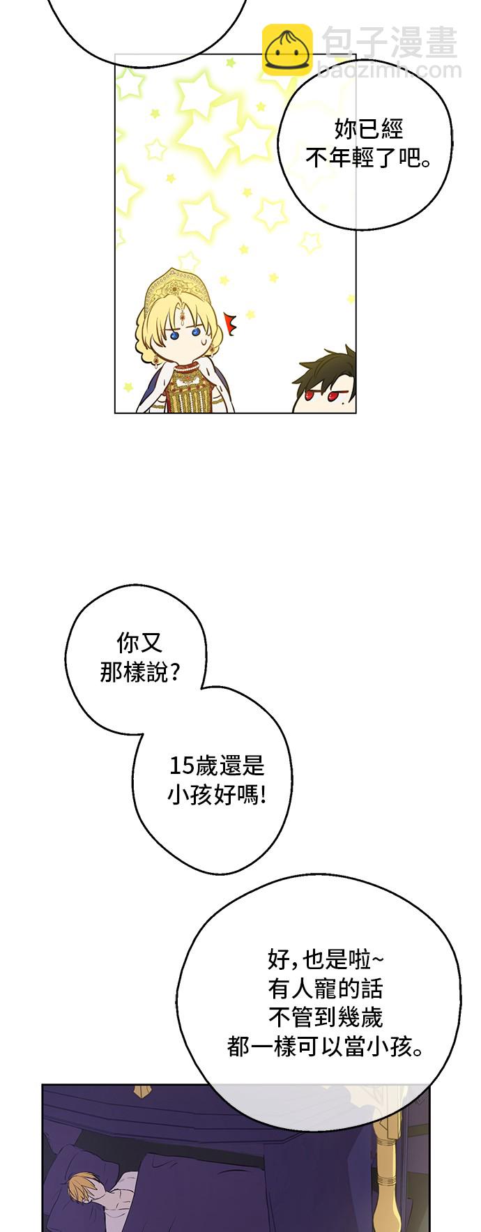 🍟某天成为公主 第三季 第5话 公爵的质问 第25页
