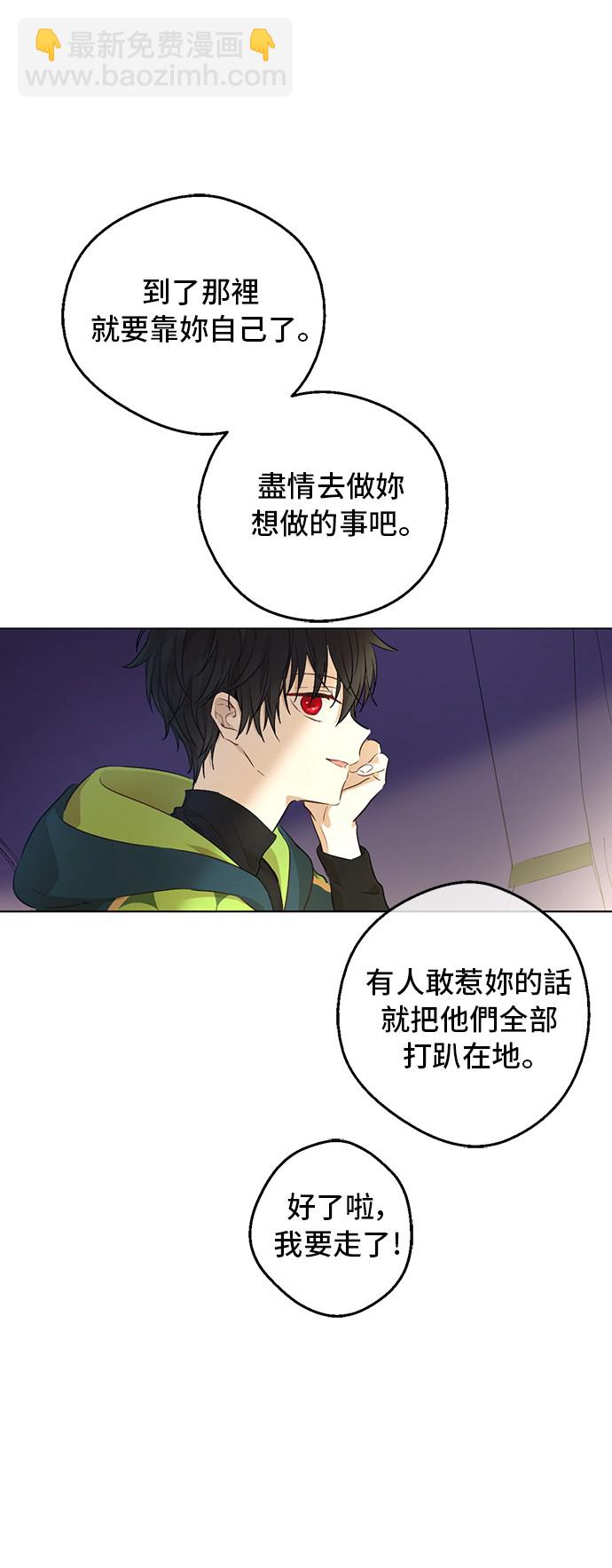 🍟某天成为公主 第三季 第5话 公爵的质问 第27页