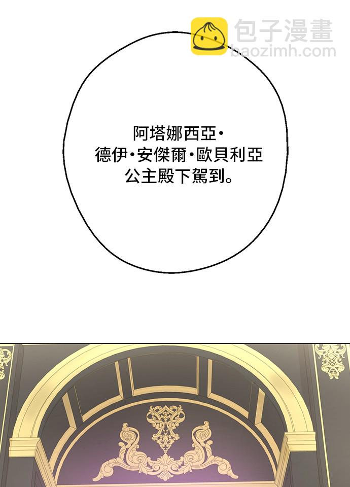 🍟某天成为公主 第三季 第5话 公爵的质问 第28页
