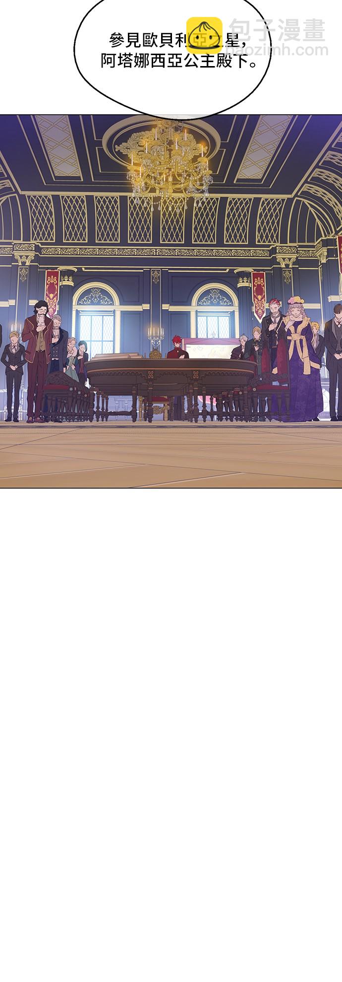 🍟某天成为公主 第三季 第5话 公爵的质问 第32页