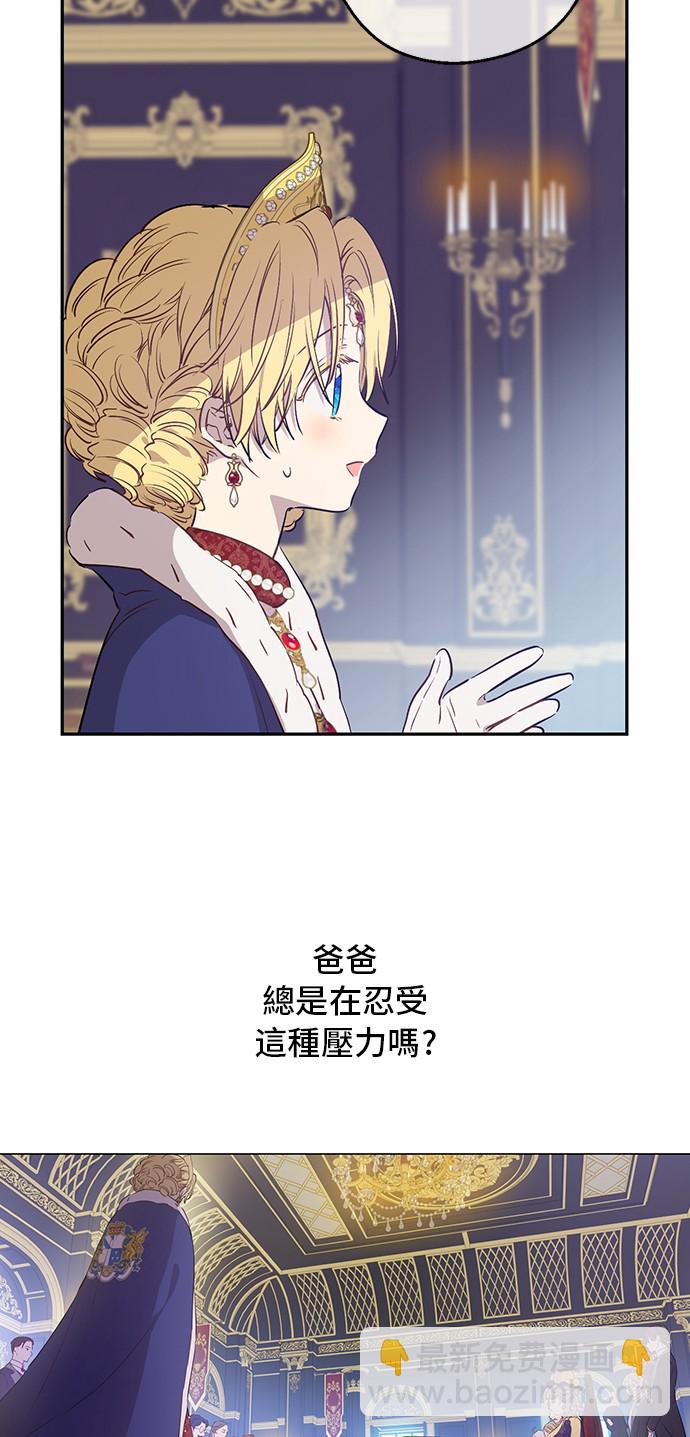 🍟某天成为公主 第三季 第5话 公爵的质问 第34页