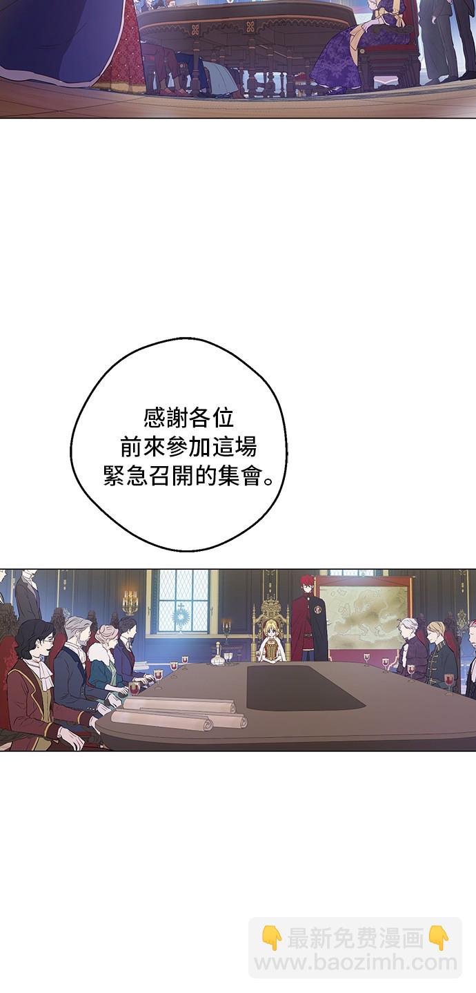 🍟某天成为公主 第三季 第5话 公爵的质问 第35页