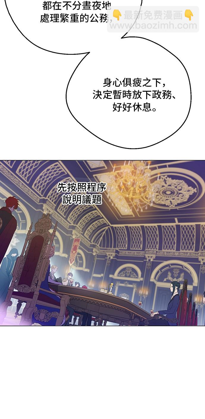 🍟某天成为公主 第三季 第5话 公爵的质问 第37页