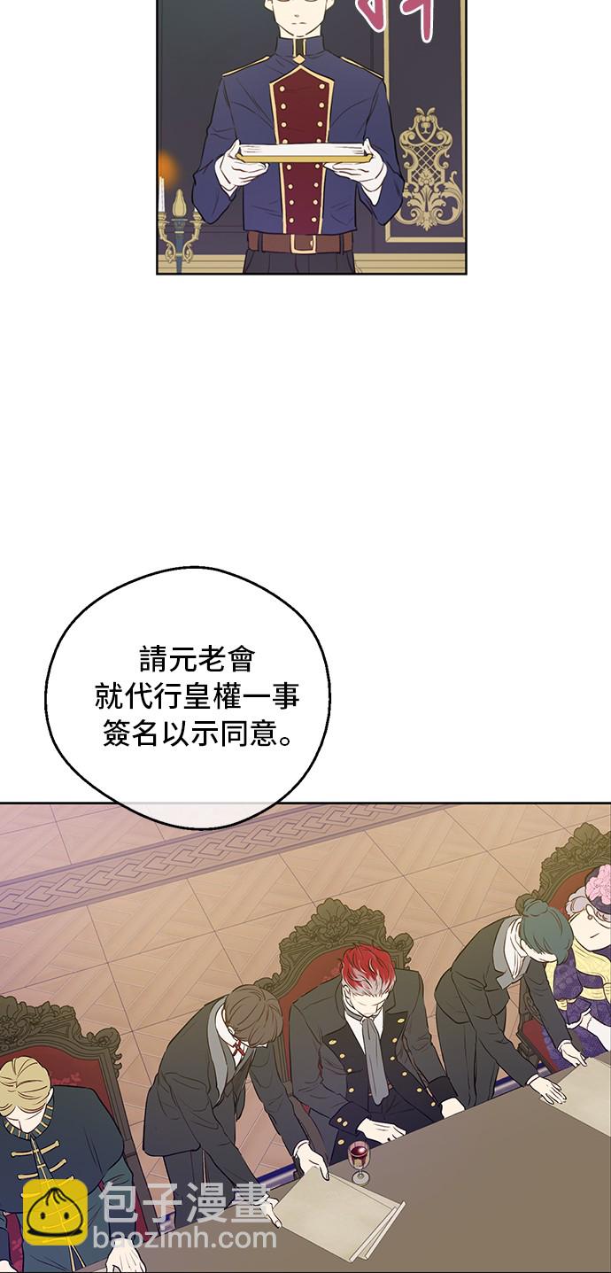 🍟某天成为公主 第三季 第5话 公爵的质问 第39页
