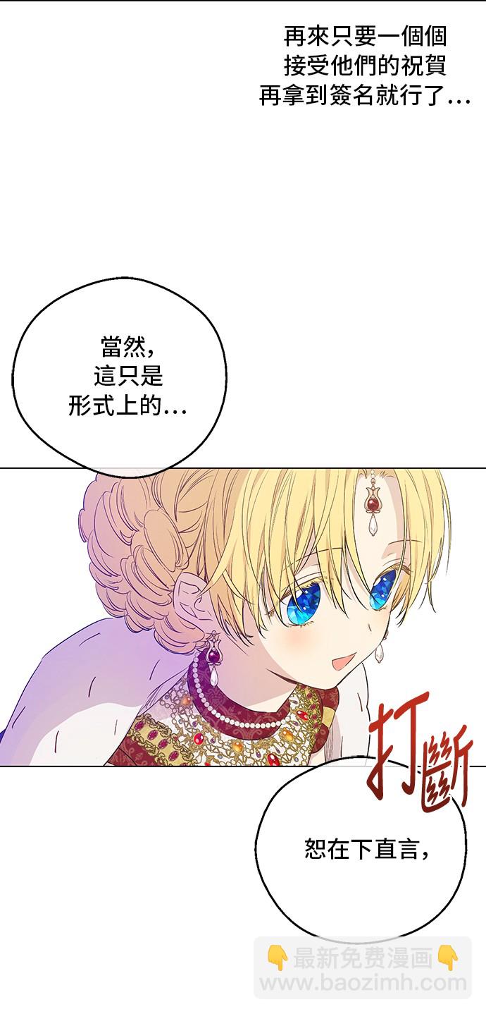 🍟某天成为公主 第三季 第5话 公爵的质问 第40页