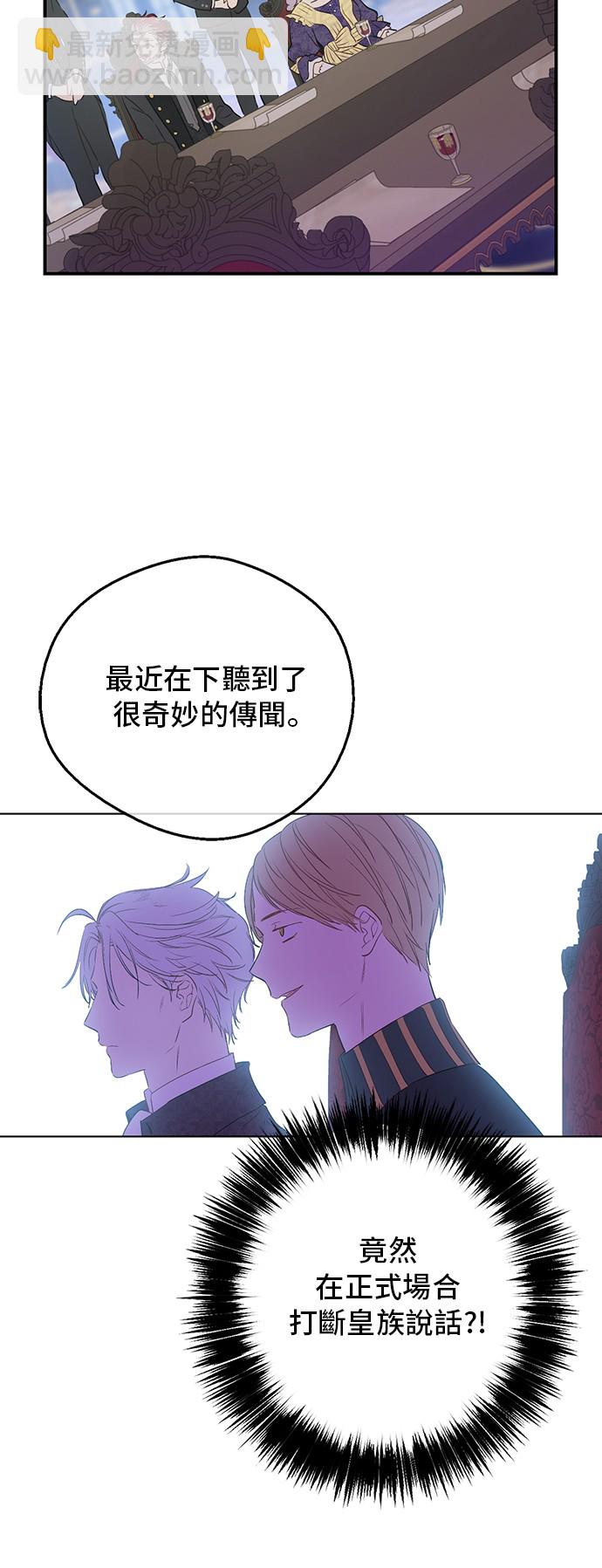🍟某天成为公主 第三季 第5话 公爵的质问 第43页